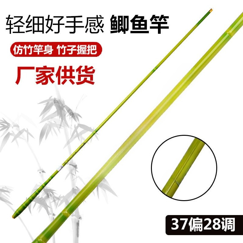 Crucian Carp Rod Carbon Table  - Carbon Fishing Rod review and price