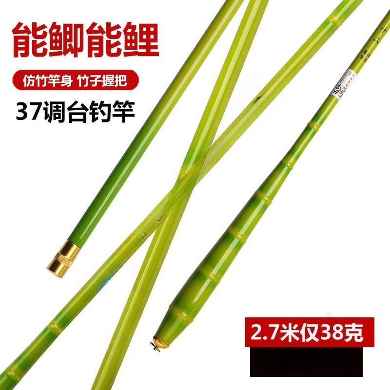 Crucian Carp Rod Carbon Table  - Carbon Fishing Rod review and price